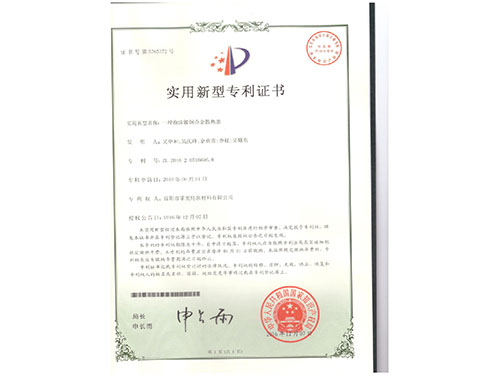 專利證書